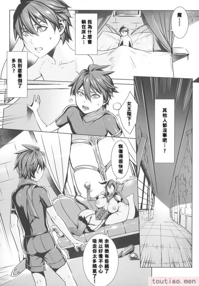 〈[飛燕] いっぱいイってね♪勇者さま [中国翻訳][193P]〉