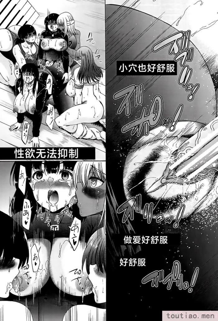〈[和原ヨウ] ふたなり娘と学園ハーレム [不咕鸟汉化组][216P]〉