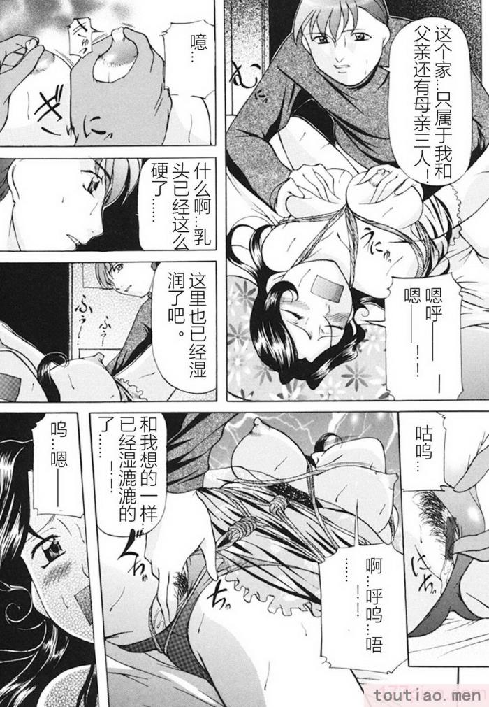 〈[鬼姫] 監禁SM部屋 [DL版][149P]〉