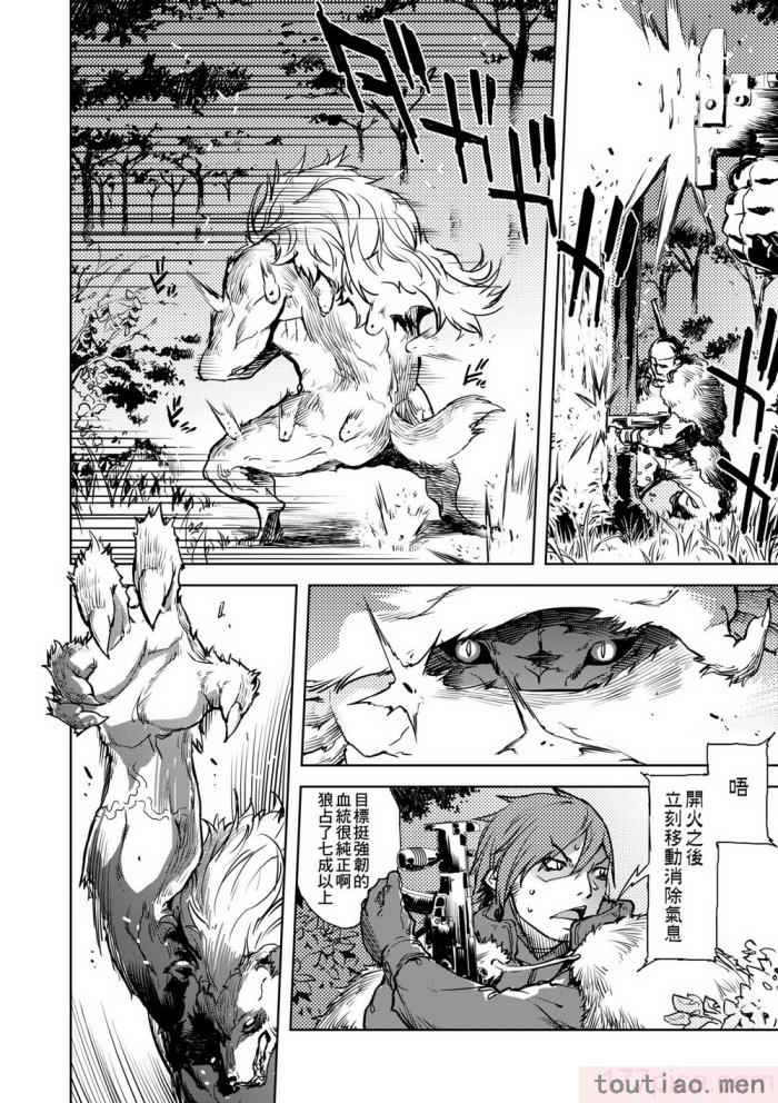 〈[鈴木狂太郎] 人狼教室 [中国翻訳] [無修正] [DL版][207P]〉