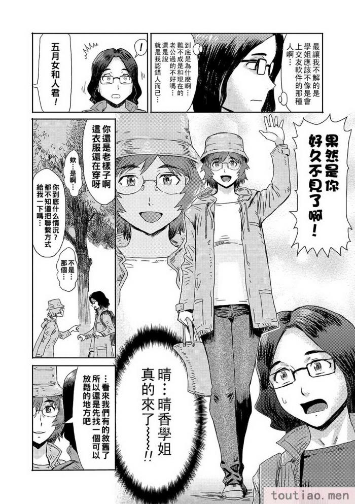〈[黒岩瑪瑙] 熟妻下宿童貞喰い 【拼接版】[217P]〉