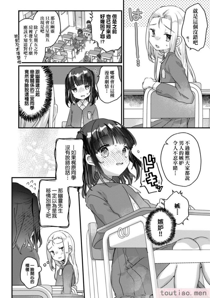 〈[甘露アメ] うちには幽霊さんがいます [中国翻訳] [DL版][216P]〉