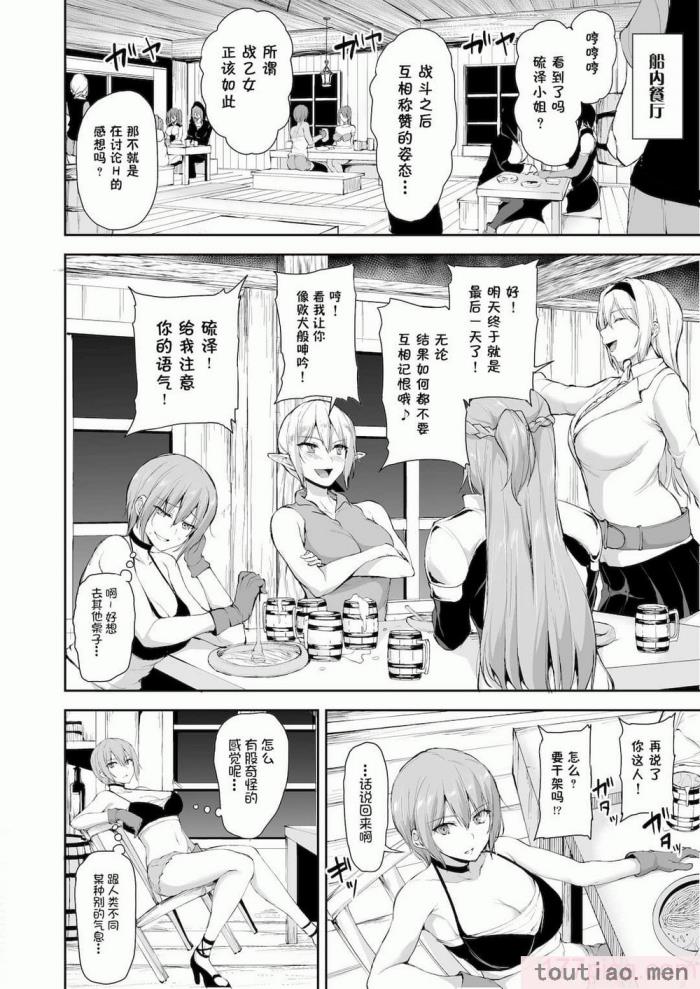 〈[立花オミナ] 異世界ハーレム物語1-7.5 [整合版][487P]〉