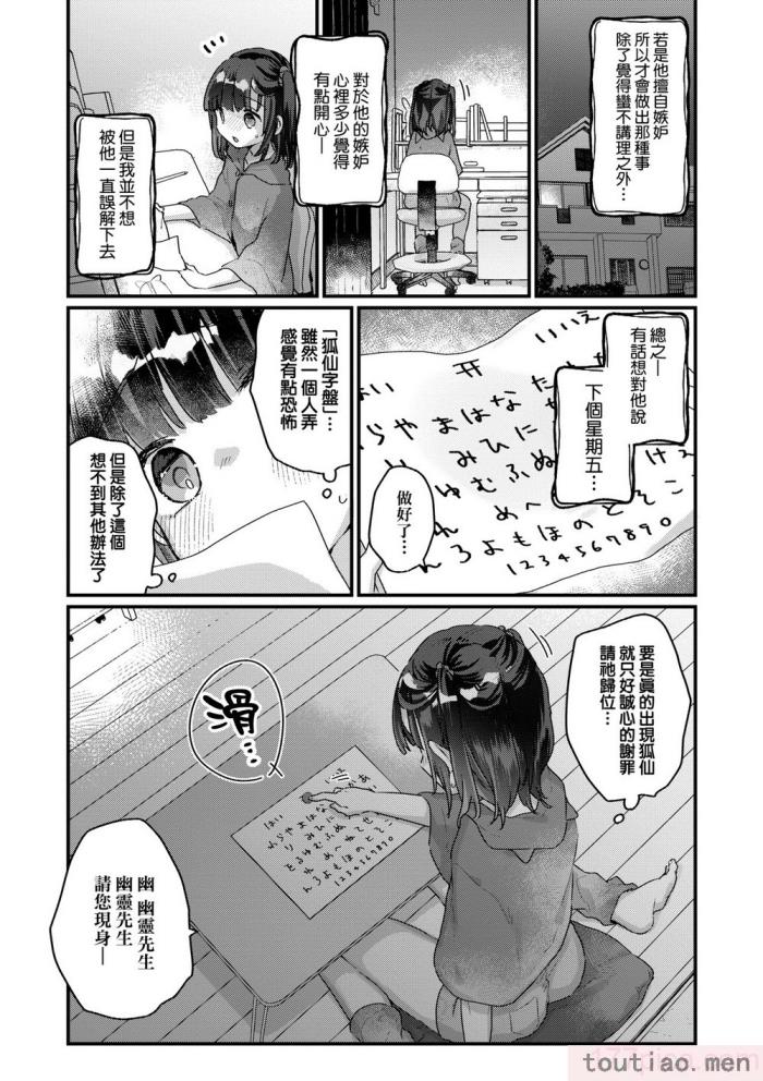 〈[甘露アメ] うちには幽霊さんがいます [中国翻訳] [DL版][216P]〉