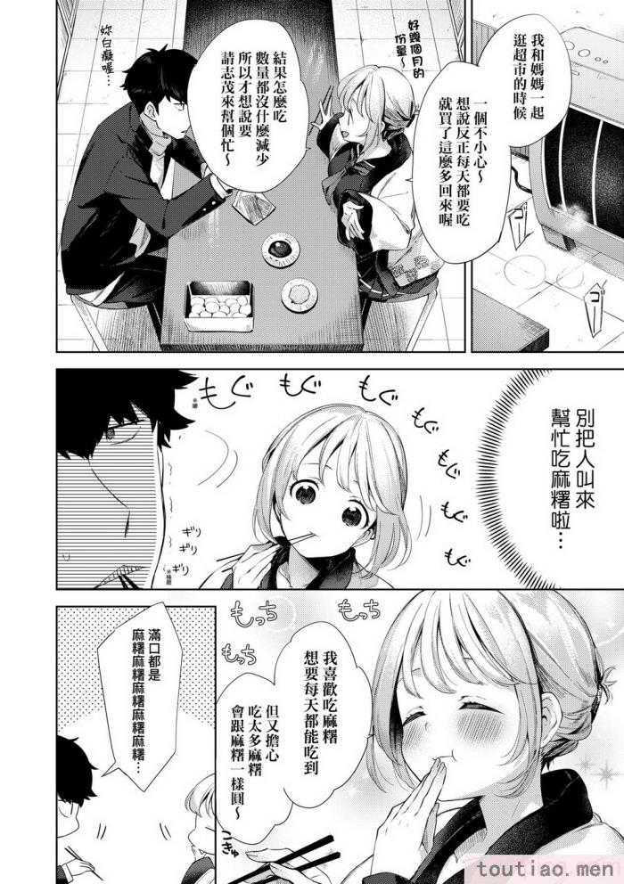 〈[冬みかん] えちえちスクールライフ [中国翻訳] [無修正] [DL版][208P]〉