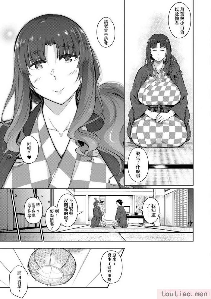 〈[黒ノ樹] Garden 特裝版  高嶺家の三輪華~ampoule『0』  虎穴、蜜瓜特典 [中国翻訳][275P]〉