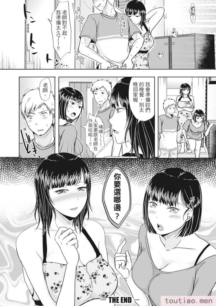 〈[黒金真树] 夫妻は互いの知らぬ间に -谁が一番悪いでしょうか- [中国翻訳] [无修正] [DL版][207P]〉