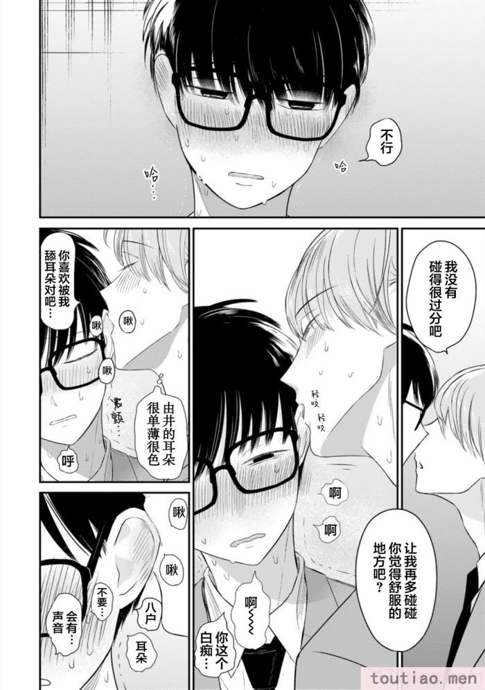 〈[端丘] 制服脱ぎたい｜渴望褪下制服 [看海汉化组] [DL版][250P]〉