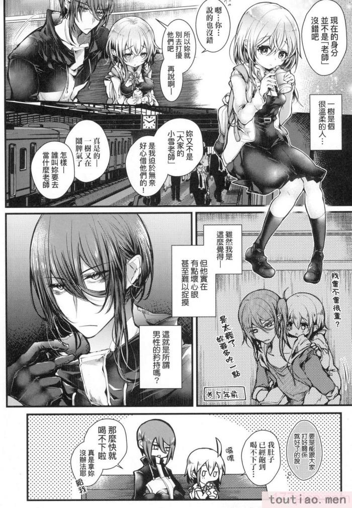 〈[毒でんぱ] よだれえっち ぴーす！｜愛如液流不止新片段！ [中国翻訳] [无修正][189P]〉