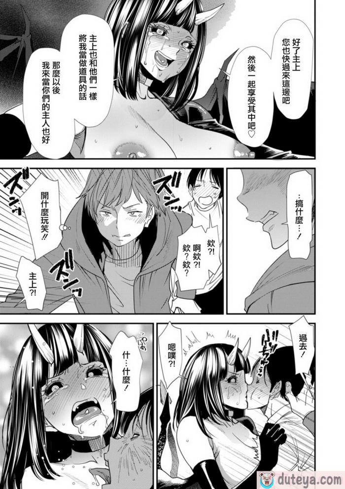 〈[大嶋亮]  淫魔女子大生の憂鬱  [DL版] [站内整合版][200P]〉