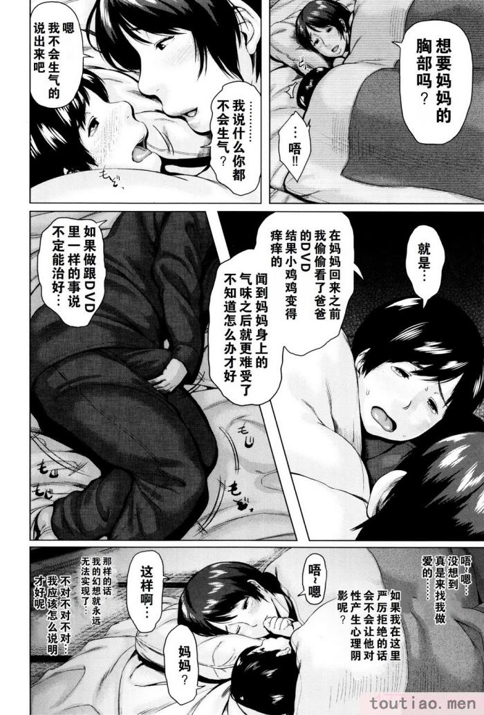 〈[児妻] 金曜日の母たちへ 未收录单篇（重嵌重翻）[194P]〉