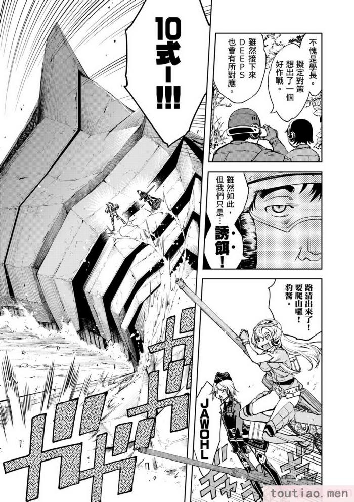 〈[鈴木狂太郎] 戦車コレ [中国翻訳] [無修正] [DL版][216P]〉