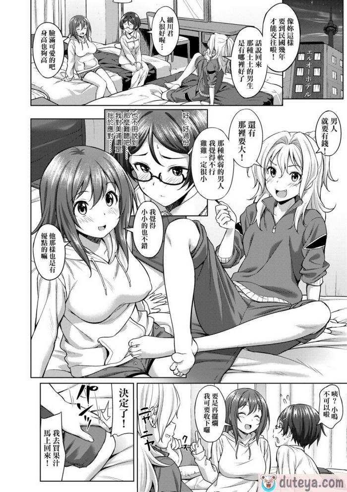 〈[大空若葉] アオラブ｜青葉之戀 [大頭目] [無修正] [DL版][186P]〉