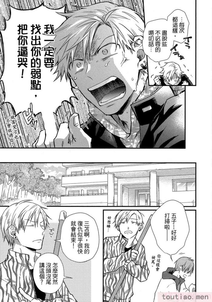 〈[高見乙] 地獄の沙汰も欲目しだい (G-Lish Comics) [中国翻訳] [DL版][186P]〉