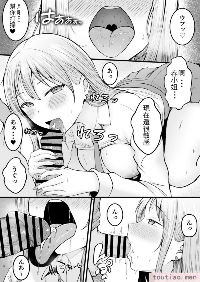 〈[猫耳と黒マスク (cielo)] 女子寮管理人の僕はギャル寮生に振り回されてます [醫學院好難讀CMUMT43][57P]〉