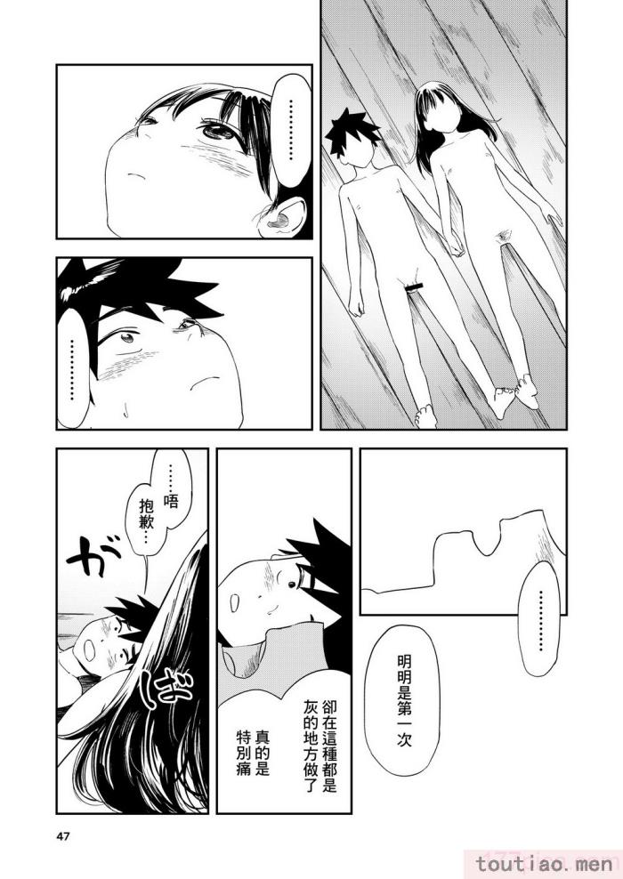 〈[鳥居座 (鳥居ヨシツナ)] 一生忘れられないセックス｜文過飾非漢化組] [文過飾非漢化組][53P]〉