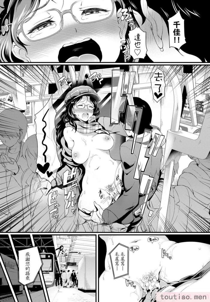〈[宏式] ちょろメスイッチ [部份無修正][204P]〉