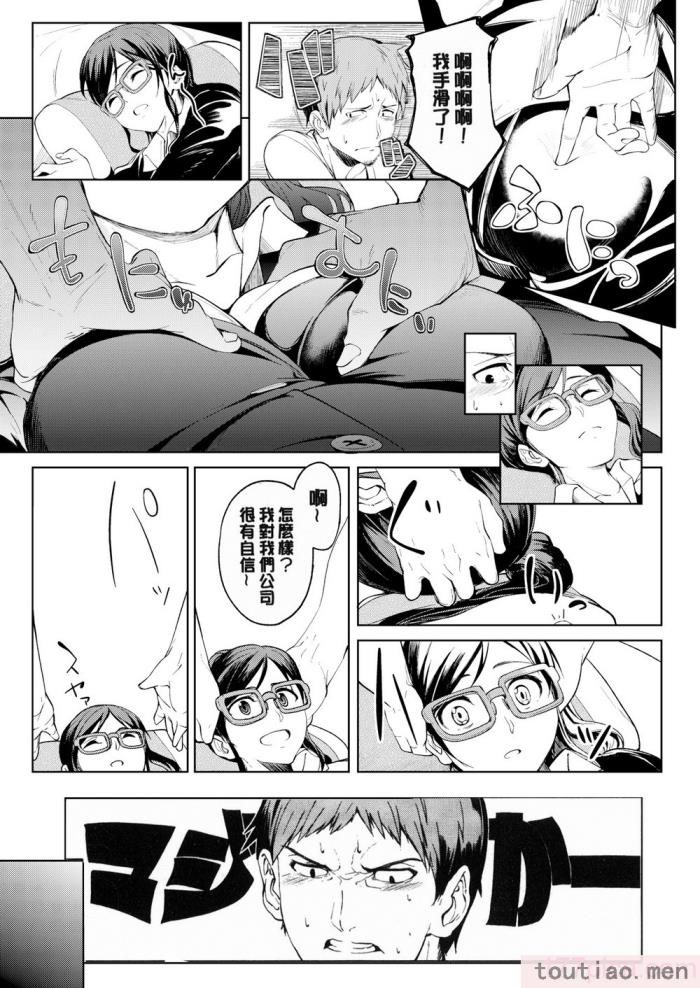 〈[虎助遥人] しあわせっくす 很幸福的性愛 [無修正] V2[217P]〉