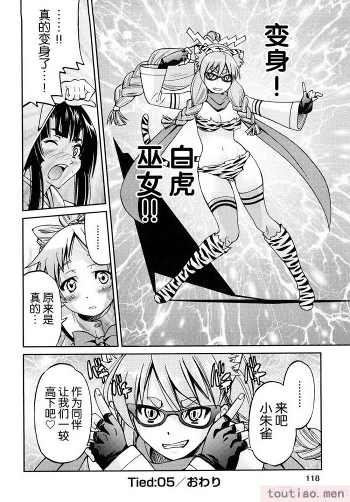 〈[井上よしひさ] 縛姫 [海豚之涌众筹汉化][218P]〉