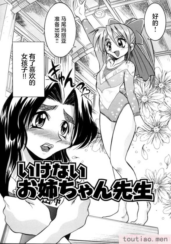 〈[井上よしひさ] ポニー牧場｜单马尾牧场 [海豚之涌众筹汉化][168P]〉