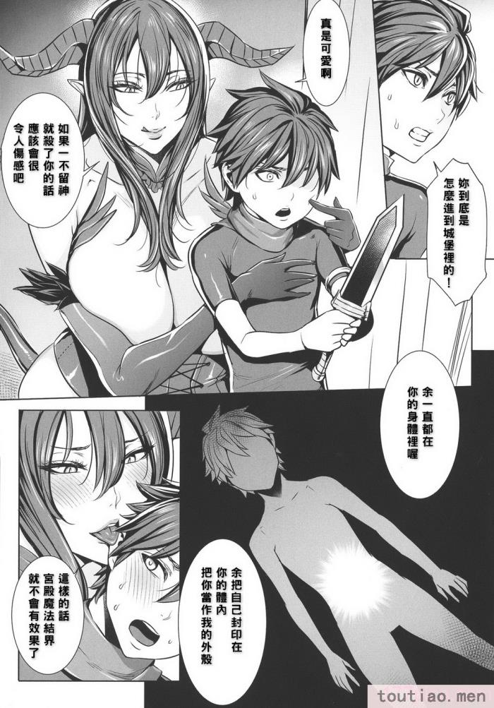 〈[飛燕] いっぱいイってね♪勇者さま [中国翻訳][193P]〉