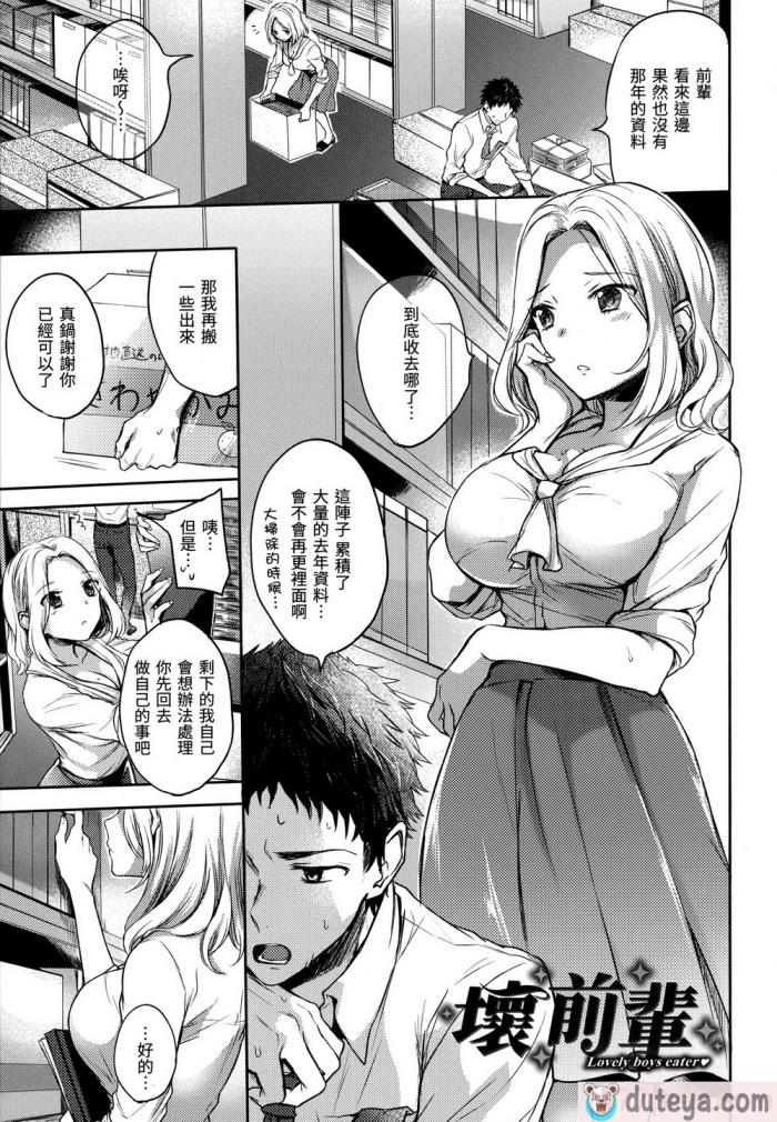 〈[雛原えみ] まい すうぃーと♡でびる [中国翻訳] [無修正][215P]〉