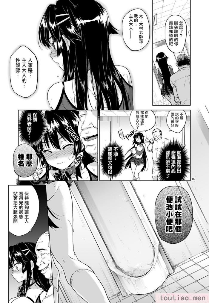 〈[夢茶会 (むちゃ)] 千鶴ちゃん開発日記総集編  [DL版][個人整合][222P]〉
