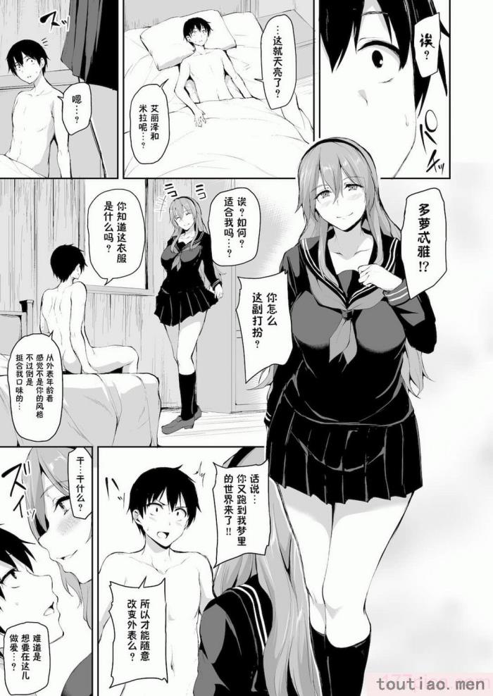 〈[立花オミナ] 異世界ハーレム物語1-7.5 [整合版][487P]〉