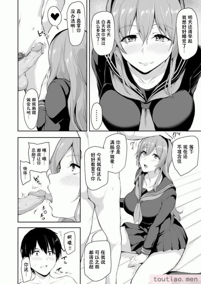 〈[立花オミナ] 異世界ハーレム物語1-7.5 [整合版][487P]〉