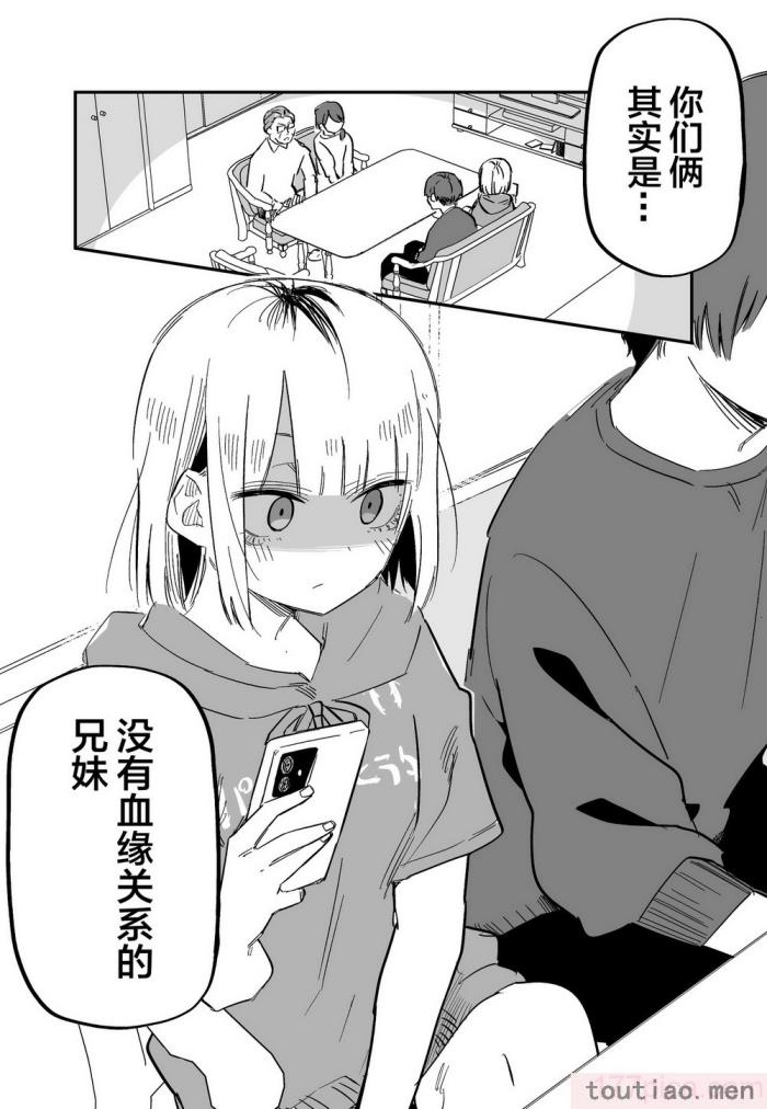〈[玖珂ツニヤ] 俺のことが大嫌いな妹が怖い 最讨厌我的妹妹好可怕 [中国翻訳][73P]〉