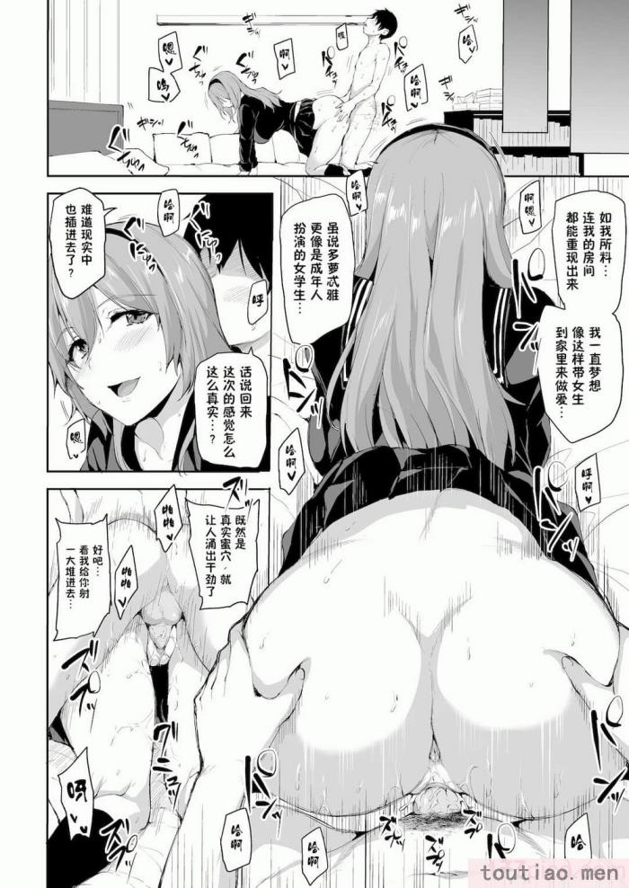 〈[立花オミナ] 異世界ハーレム物語1-7.5 [整合版][487P]〉