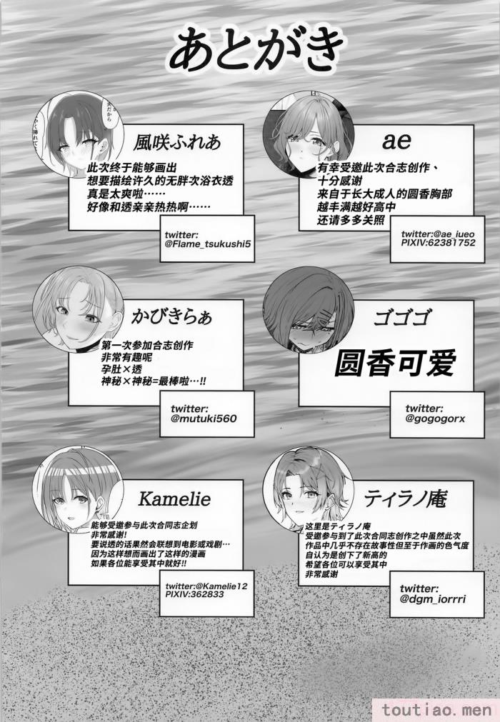 〈[練り物工場 (よろず)] ノクチルドスケベ合同誌 echichill～さよなら、純潔(とうめい)だった僕たち～ (アイドルマスターシャイニーカラーズ) [白杨汉化组][99P]〉