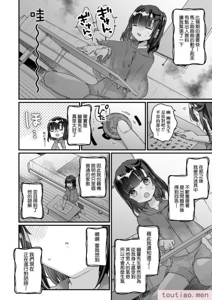 〈[甘露アメ] うちには幽霊さんがいます [中国翻訳] [DL版][216P]〉