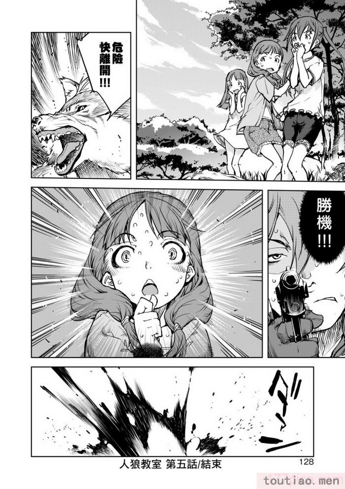 〈[鈴木狂太郎] 人狼教室 [中国翻訳] [無修正] [DL版][207P]〉