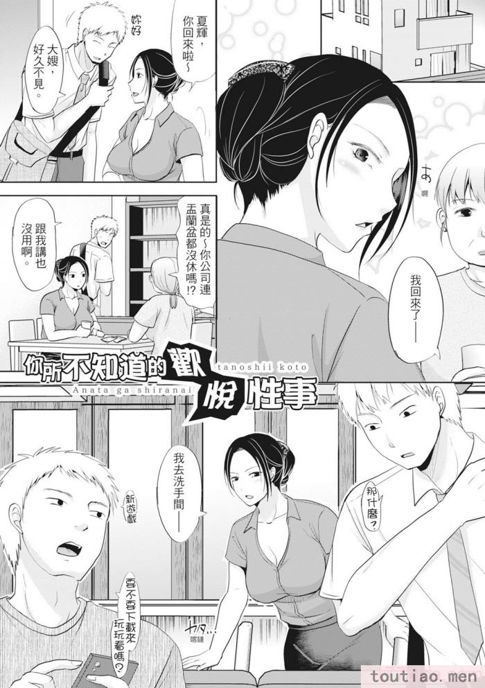 〈[黒金真树] 夫妻は互いの知らぬ间に -谁が一番悪いでしょうか- [中国翻訳] [无修正] [DL版][207P]〉