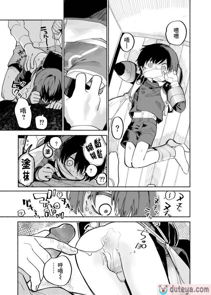 〈[処庶所フロンティア (お茶)] バツイチ男と少年調教メスイキファイル｜離異男子與少年調教雌性高潮檔案 [海棠零] [無修正] [DL版][56P]〉