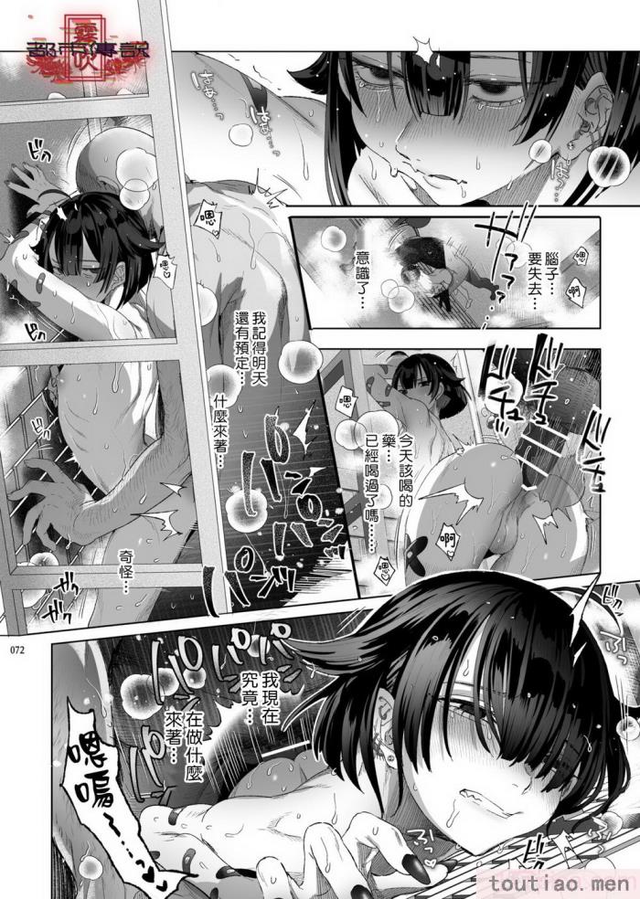 〈[黒ミサ会場 (池咲ミサ)] 娼年都市伝説 肆ノ島來世 現代篇 (肆ノ島來世) [霧吹汉化] [DL版][126P]〉