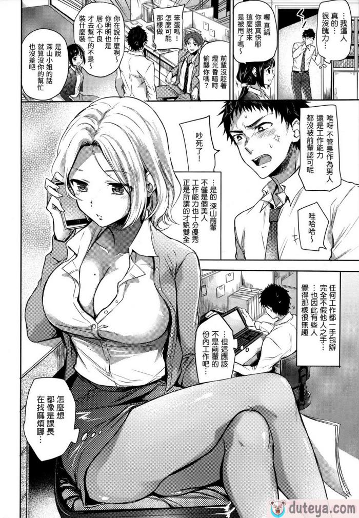 〈[雛原えみ] まい すうぃーと♡でびる [中国翻訳] [無修正][215P]〉