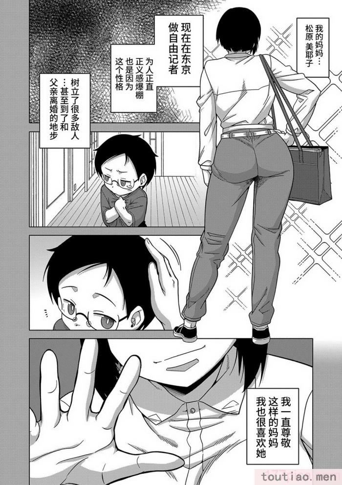 〈[高津] 教祖サマの作り方 [DL版] [中国翻訳][211P]〉