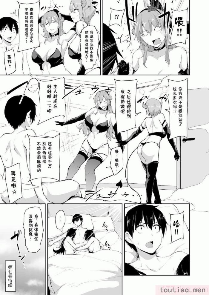 〈[立花オミナ] 異世界ハーレム物語1-7.5 [整合版][487P]〉