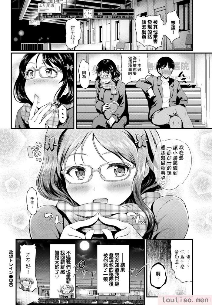 〈[宏式] ちょろメスイッチ [部份無修正][204P]〉