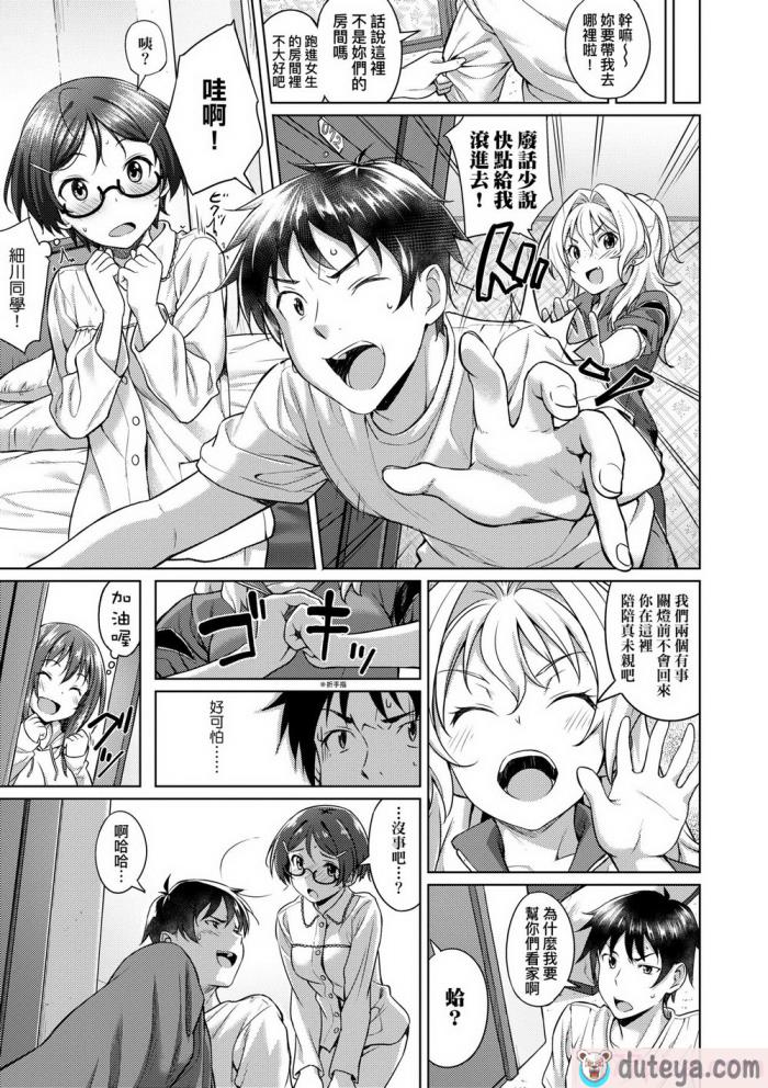 〈[大空若葉] アオラブ｜青葉之戀 [大頭目] [無修正] [DL版][186P]〉