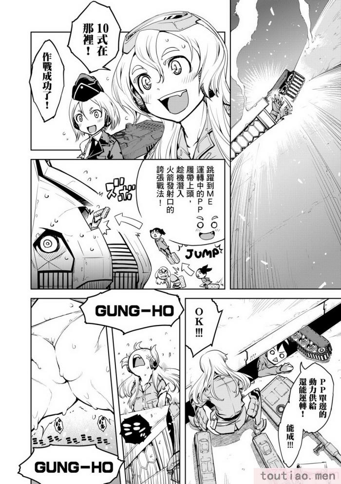 〈[鈴木狂太郎] 戦車コレ [中国翻訳] [無修正] [DL版][216P]〉