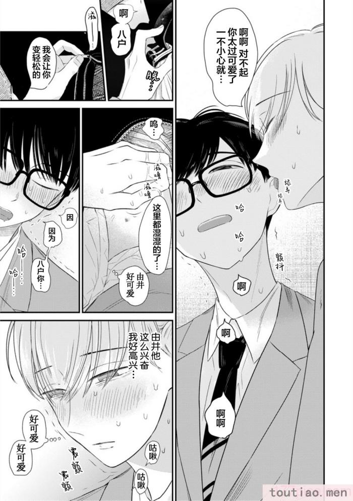 〈[端丘] 制服脱ぎたい｜渴望褪下制服 [看海汉化组] [DL版][250P]〉