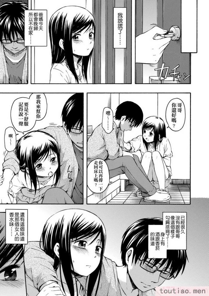 〈[鶴田文学] カクレコト [中国翻訳] [無修正] [DL版][205P]〉