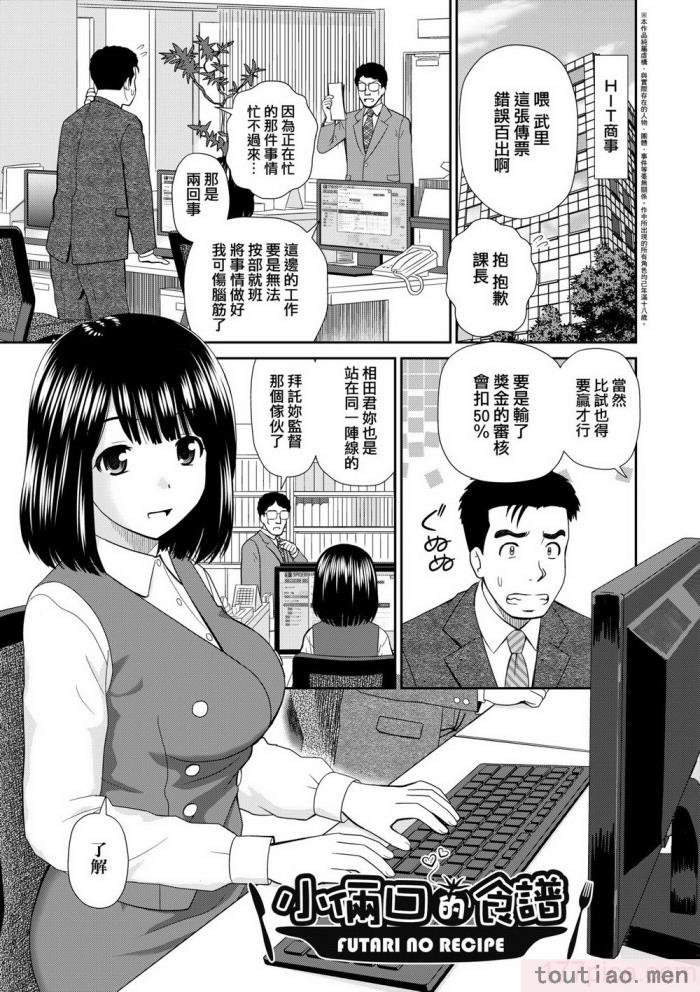 〈[杜拓哉] したくなっちゃった。 [中国翻訳] [無修正][206P]〉