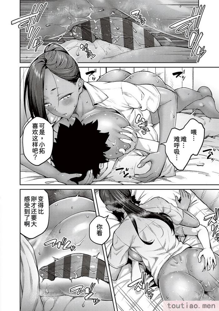 〈[広弥] ハニーテンプテーション [甜族星人汉化] [DL版][229P]〉