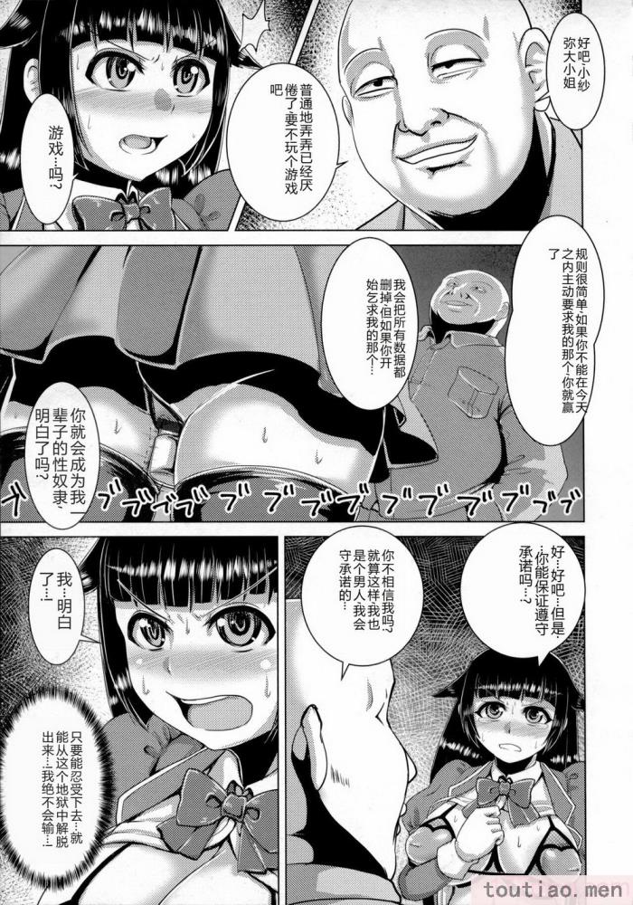 〈[浪花道またたび] 畜女のたしなみ [中国翻訳][186P]〉