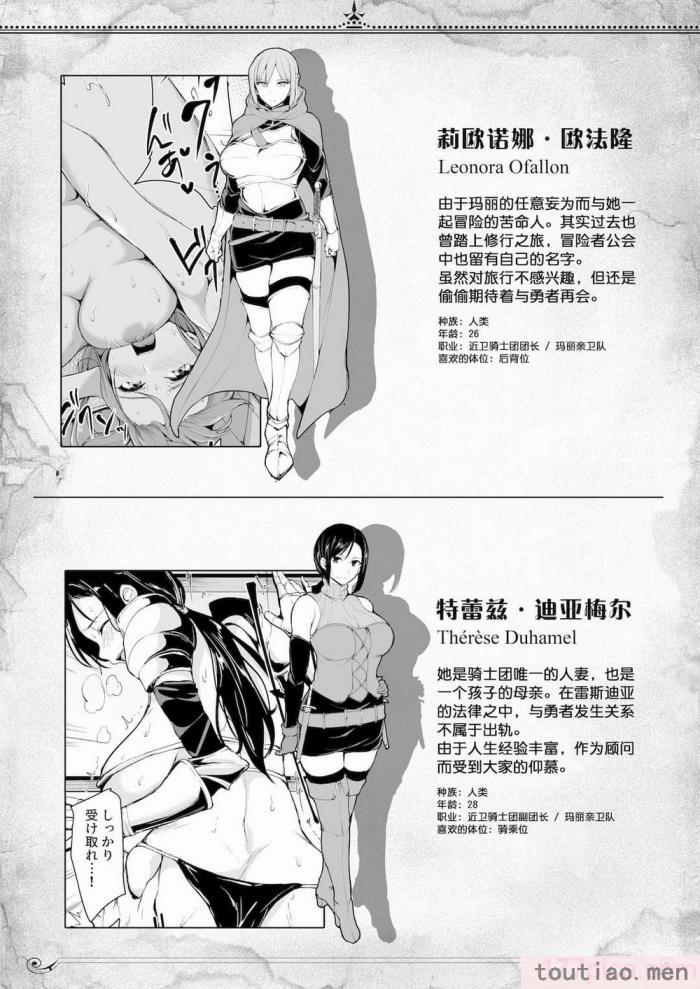 〈[立花オミナ] 異世界ハーレム物語1-7.5 [整合版][487P]〉