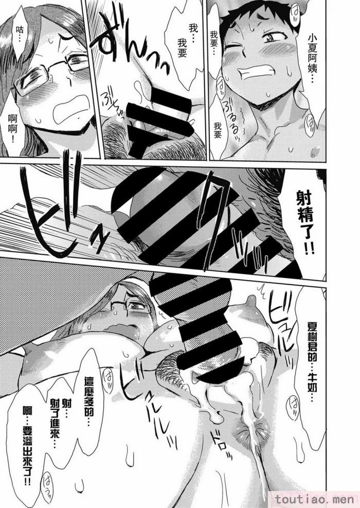 〈[黒岩玛瑙] たべごろ!背徳の果実   4Pリーフレット [不完全汉化][211P]〉